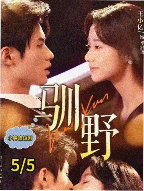山脊线 皮皮影视冒险剧推荐
