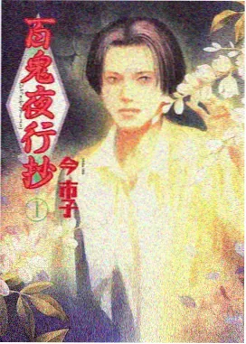 猫町奇谭 皮皮影视治愈动漫推荐